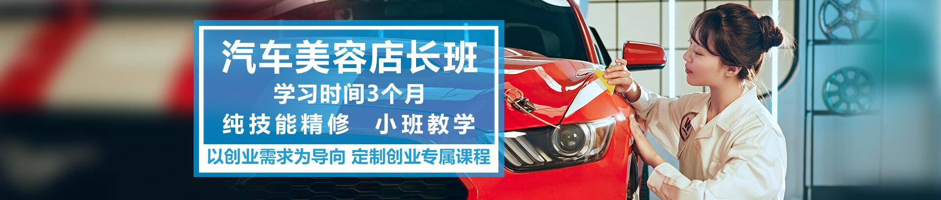 武漢萬通汽車學校